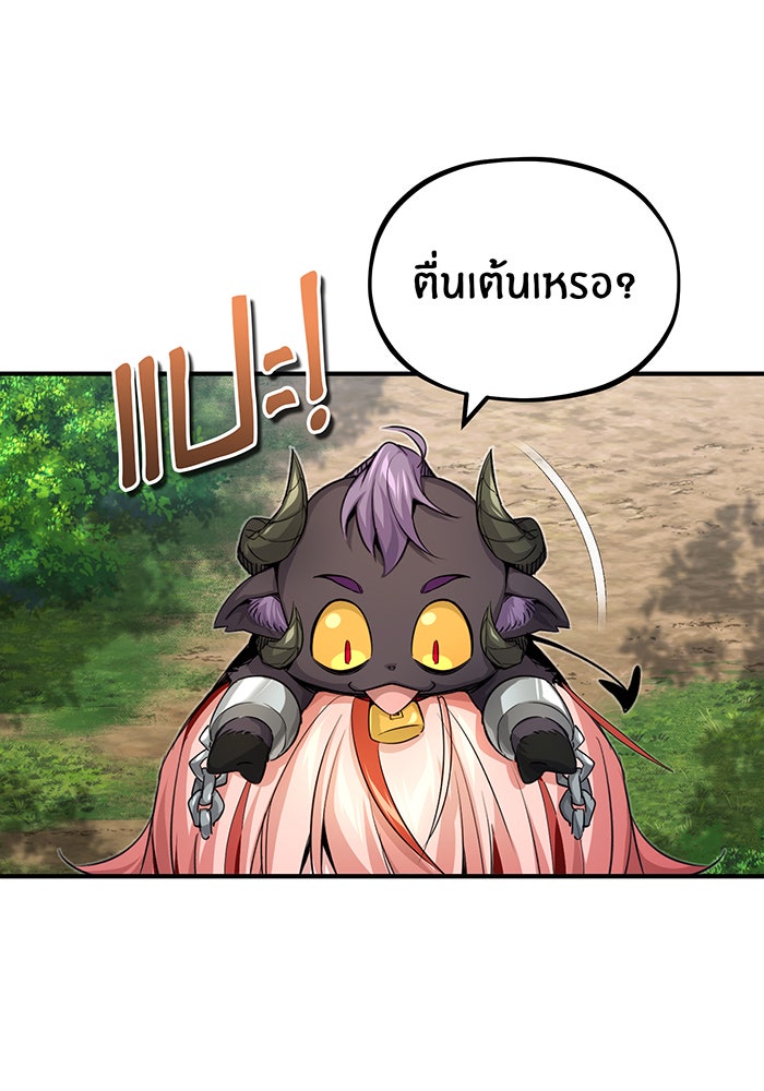 จอมเวทเกิดใหม่ในรอบ 66666 ปี - หน้า 3