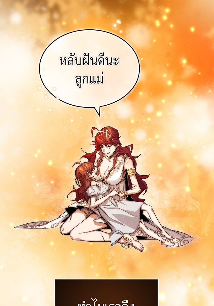 จอมเวทเกิดใหม่ในรอบ 66666 ปี - หน้า 35
