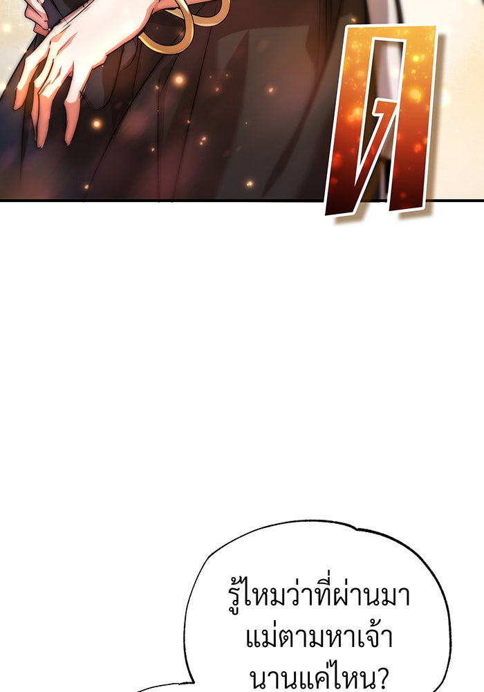 จอมเวทเกิดใหม่ในรอบ 66666 ปี - หน้า 39
