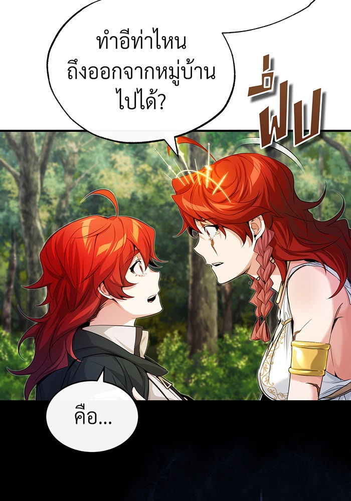 จอมเวทเกิดใหม่ในรอบ 66666 ปี - หน้า 40