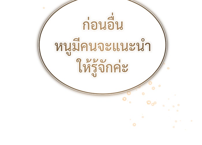 จอมเวทเกิดใหม่ในรอบ 66666 ปี - หน้า 49