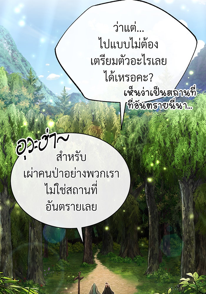 จอมเวทเกิดใหม่ในรอบ 66666 ปี - หน้า 6