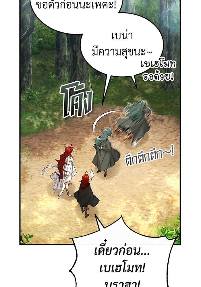จอมเวทเกิดใหม่ในรอบ 66666 ปี - หน้า 63