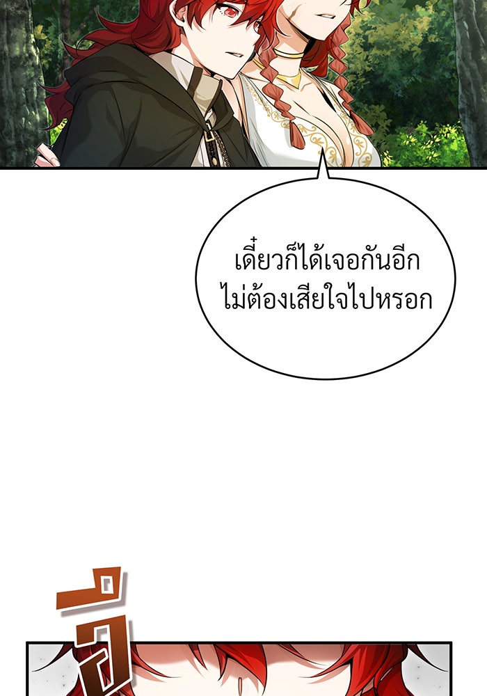 จอมเวทเกิดใหม่ในรอบ 66666 ปี - หน้า 65