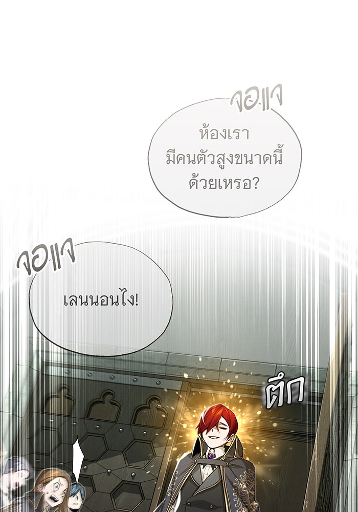 จอมเวทเกิดใหม่ในรอบ 66666 ปี - หน้า 77