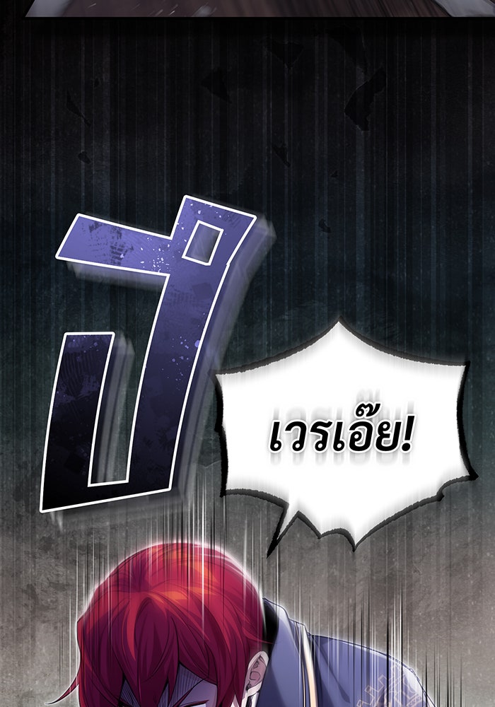 จอมเวทเกิดใหม่ในรอบ 66666 ปี - หน้า 91