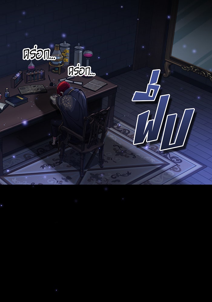 จอมเวทเกิดใหม่ในรอบ 66666 ปี - หน้า 96