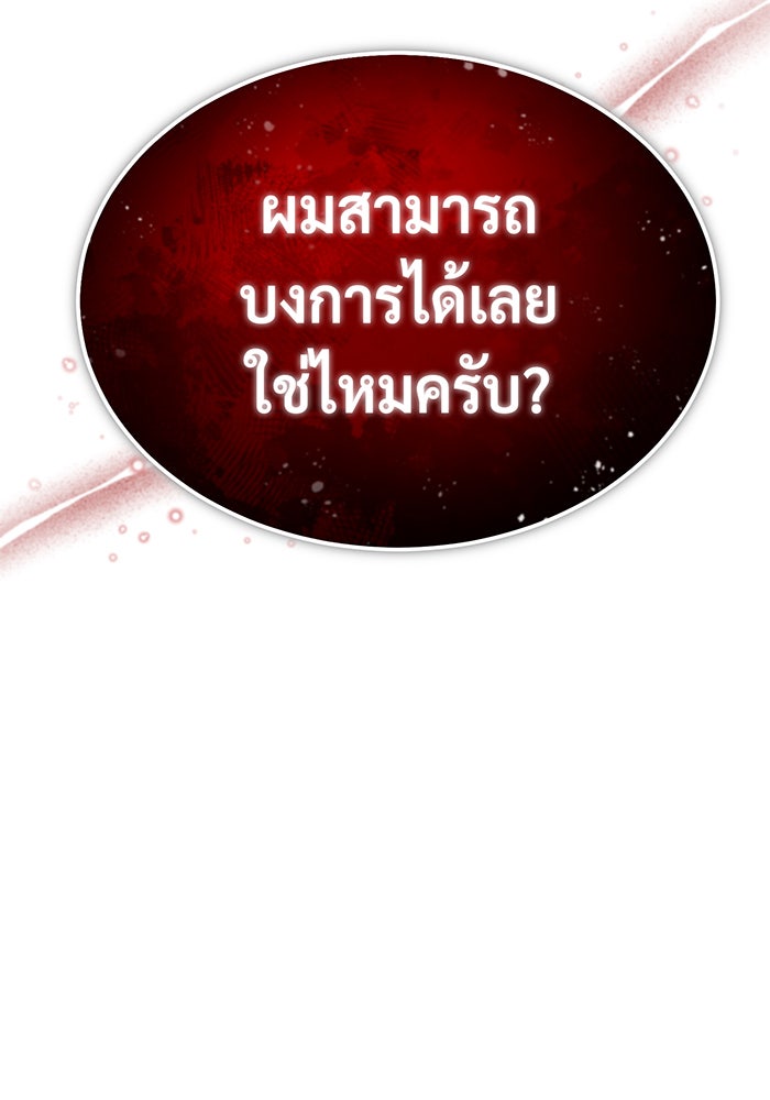 จอมเวทเกิดใหม่ในรอบ 66666 ปี - หน้า 147