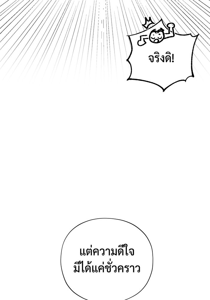 จอมเวทเกิดใหม่ในรอบ 66666 ปี - หน้า 55