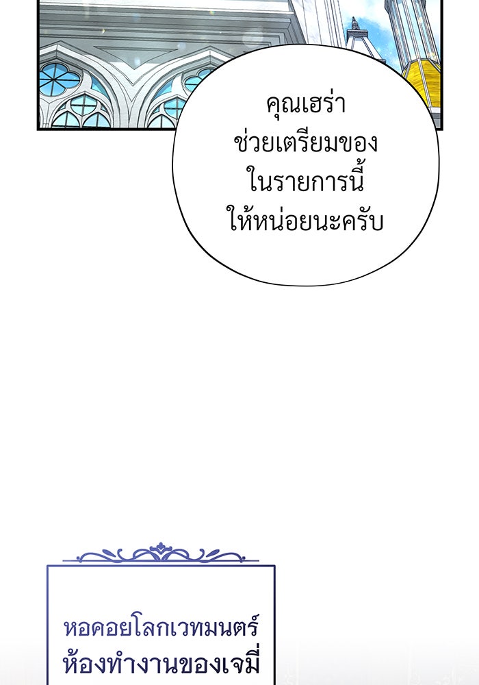 จอมเวทเกิดใหม่ในรอบ 66666 ปี - หน้า 2
