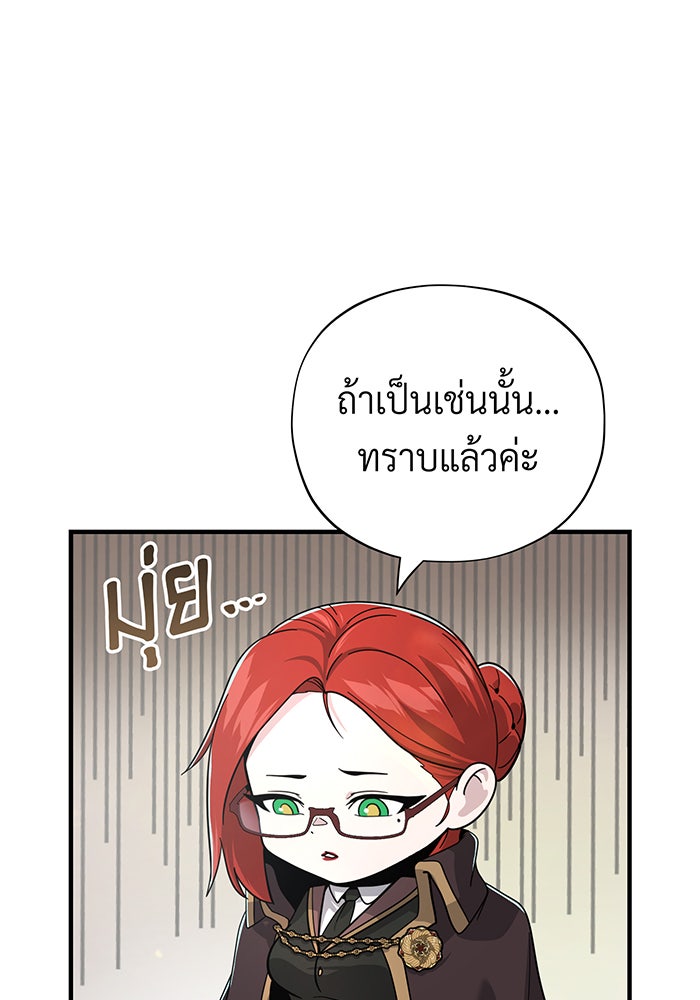 จอมเวทเกิดใหม่ในรอบ 66666 ปี - หน้า 6