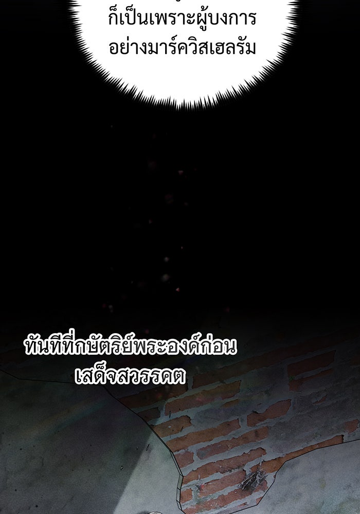 จอมเวทเกิดใหม่ในรอบ 66666 ปี - หน้า 95
