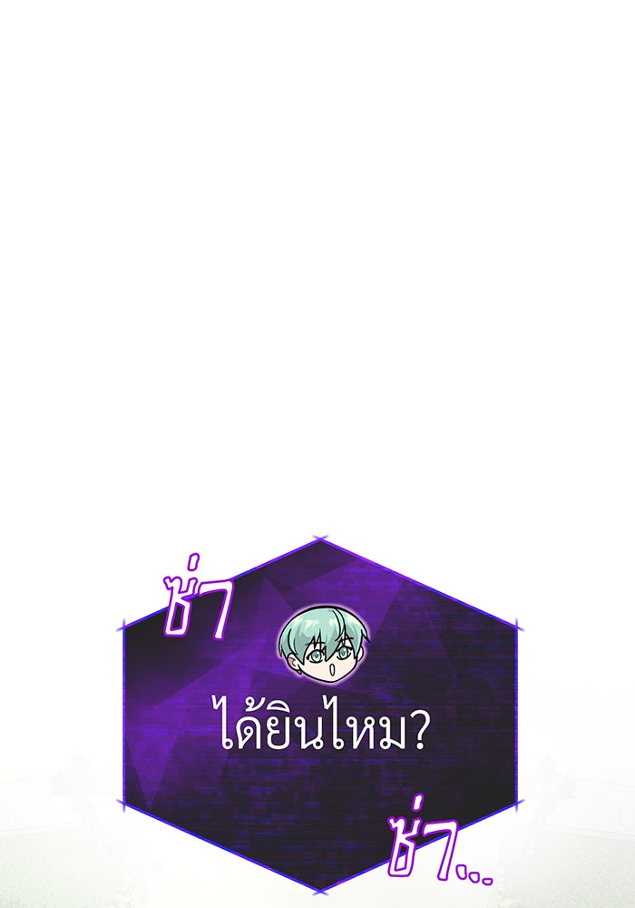จอมเวทเกิดใหม่ในรอบ 66666 ปี - หน้า 1