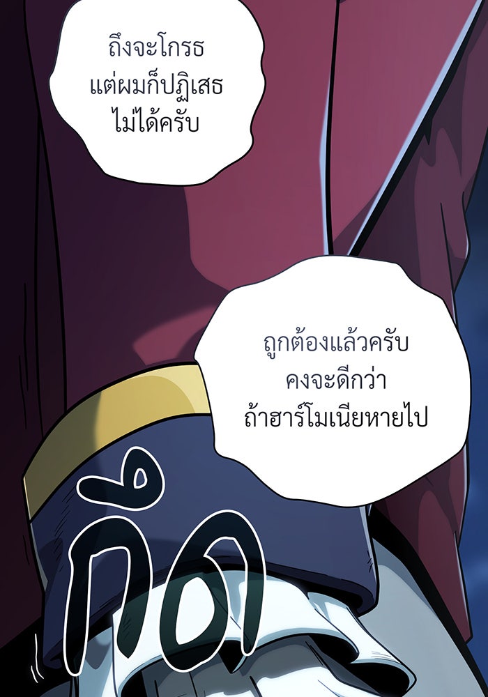 จอมเวทเกิดใหม่ในรอบ 66666 ปี - หน้า 101