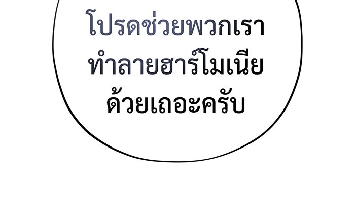จอมเวทเกิดใหม่ในรอบ 66666 ปี - หน้า 103