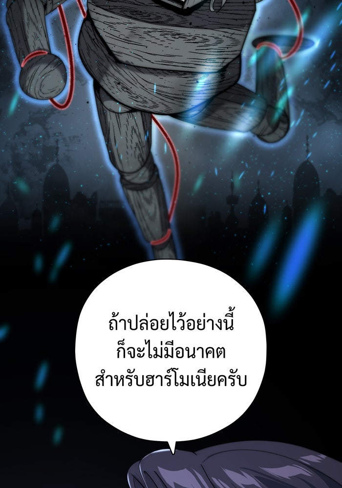 จอมเวทเกิดใหม่ในรอบ 66666 ปี - หน้า 109