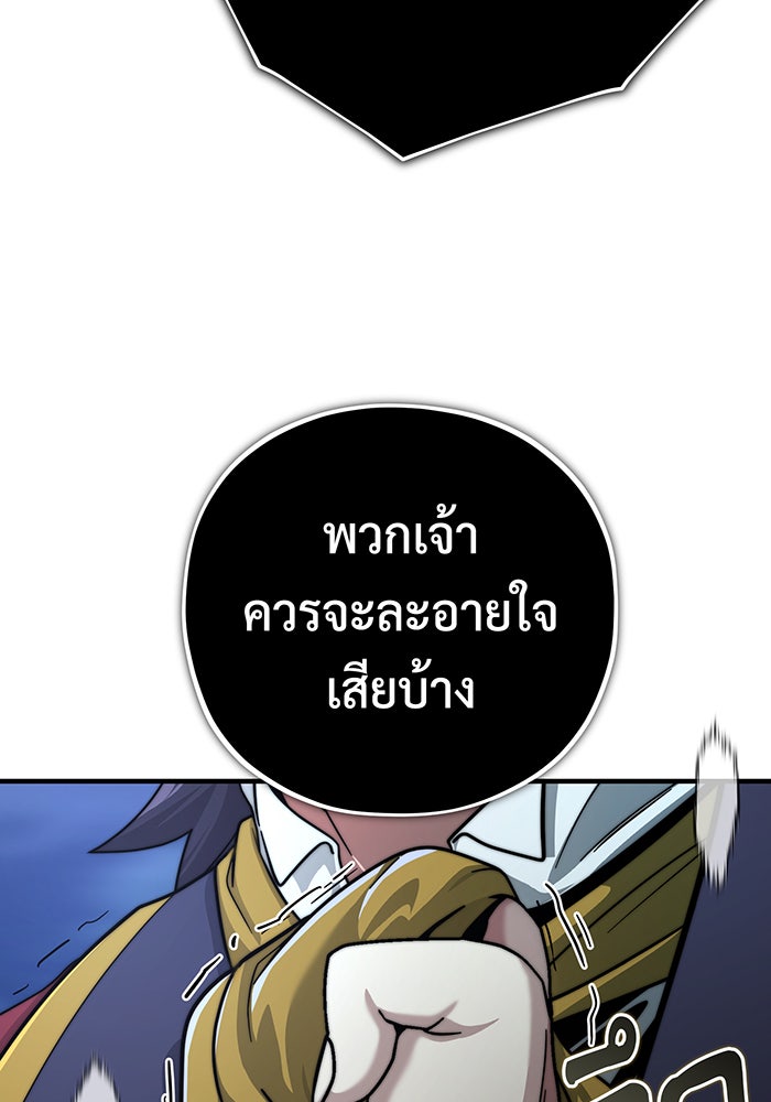 จอมเวทเกิดใหม่ในรอบ 66666 ปี - หน้า 113