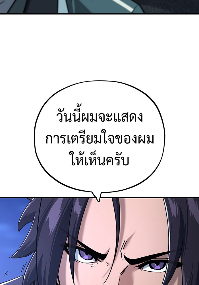 จอมเวทเกิดใหม่ในรอบ 66666 ปี - หน้า 119