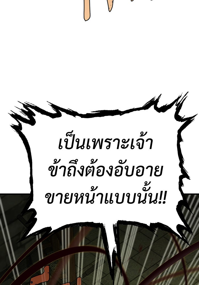 จอมเวทเกิดใหม่ในรอบ 66666 ปี - หน้า 123