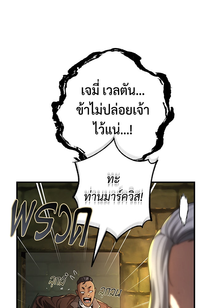 จอมเวทเกิดใหม่ในรอบ 66666 ปี - หน้า 128