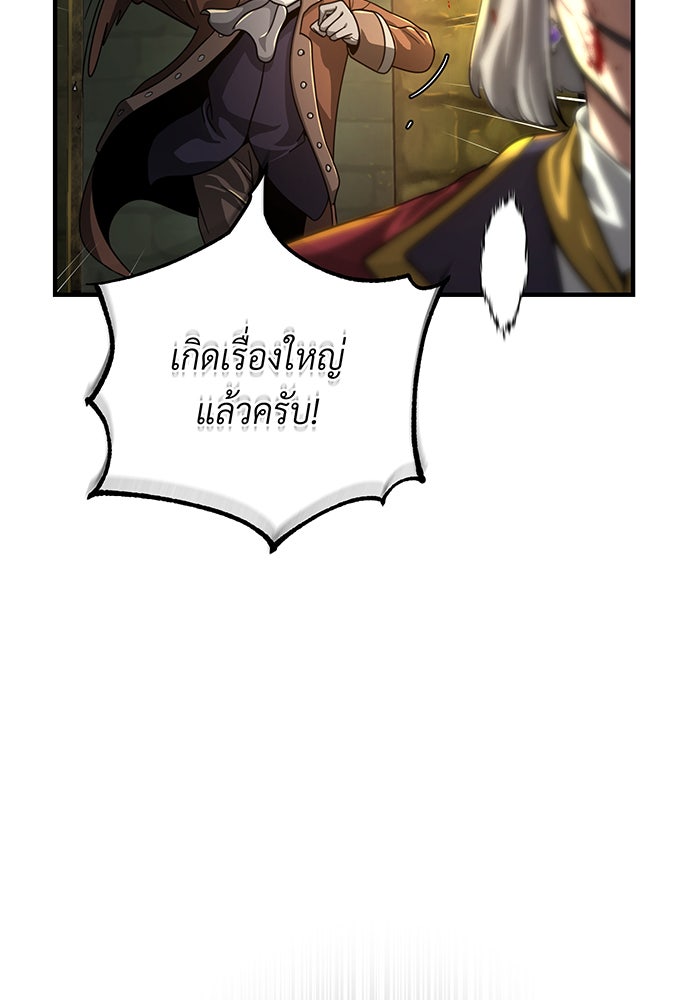 จอมเวทเกิดใหม่ในรอบ 66666 ปี - หน้า 129