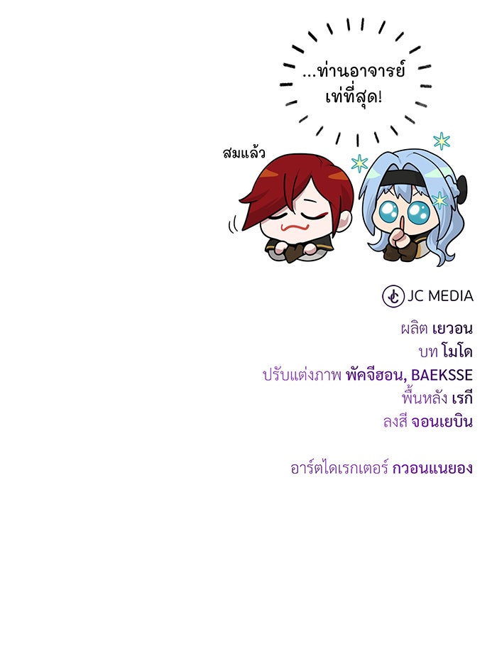 จอมเวทเกิดใหม่ในรอบ 66666 ปี - หน้า 133
