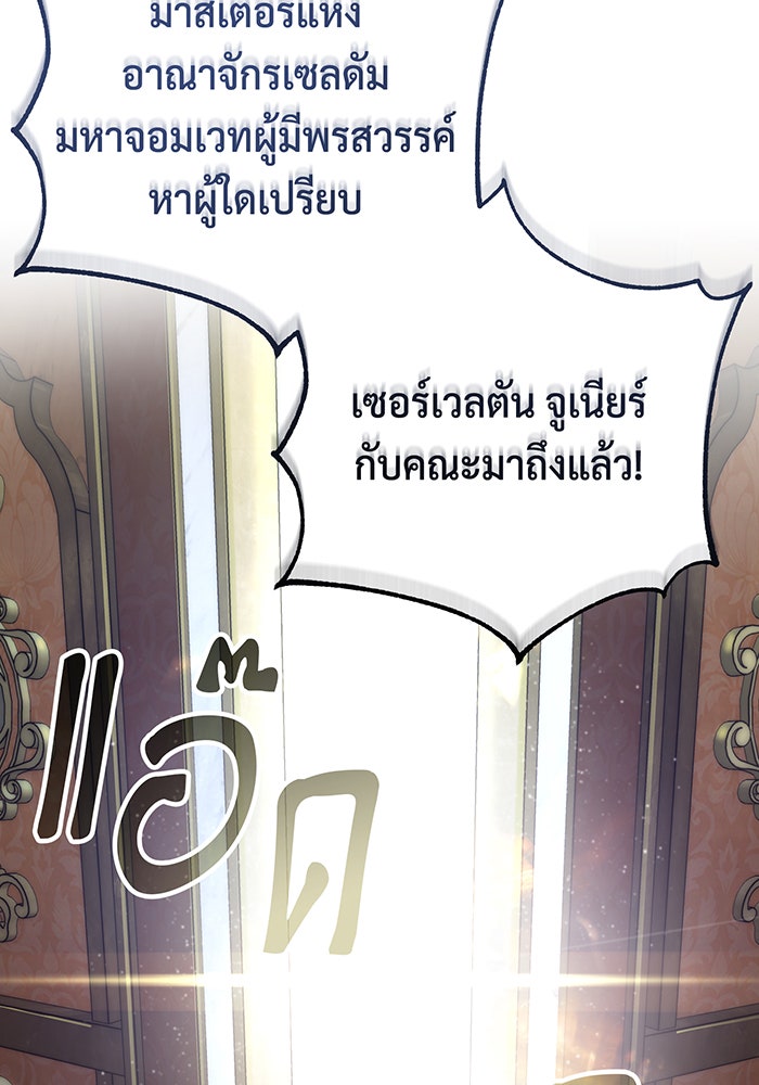 จอมเวทเกิดใหม่ในรอบ 66666 ปี - หน้า 14
