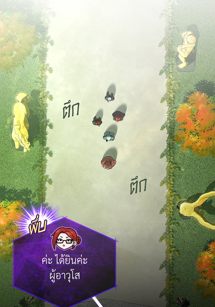 จอมเวทเกิดใหม่ในรอบ 66666 ปี - หน้า 2