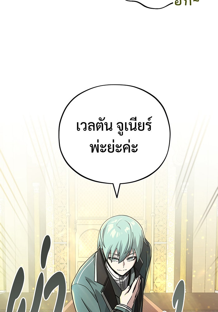 จอมเวทเกิดใหม่ในรอบ 66666 ปี - หน้า 22
