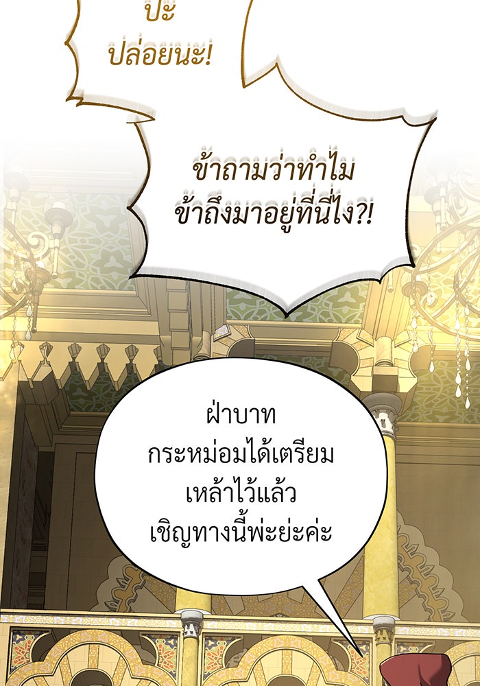 จอมเวทเกิดใหม่ในรอบ 66666 ปี - หน้า 26