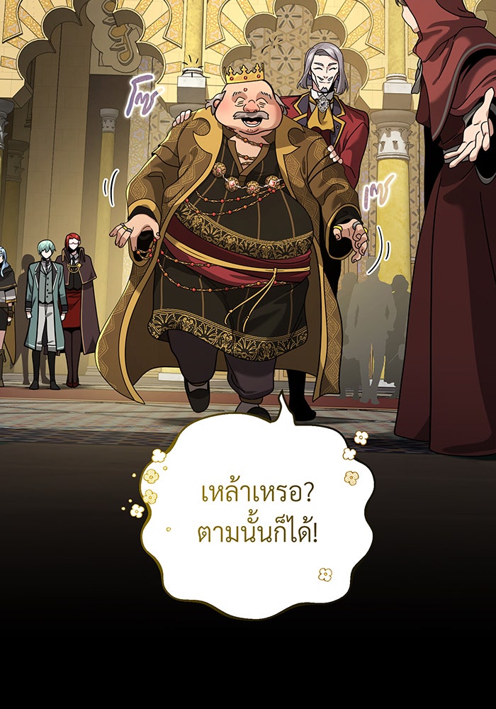 จอมเวทเกิดใหม่ในรอบ 66666 ปี - หน้า 27