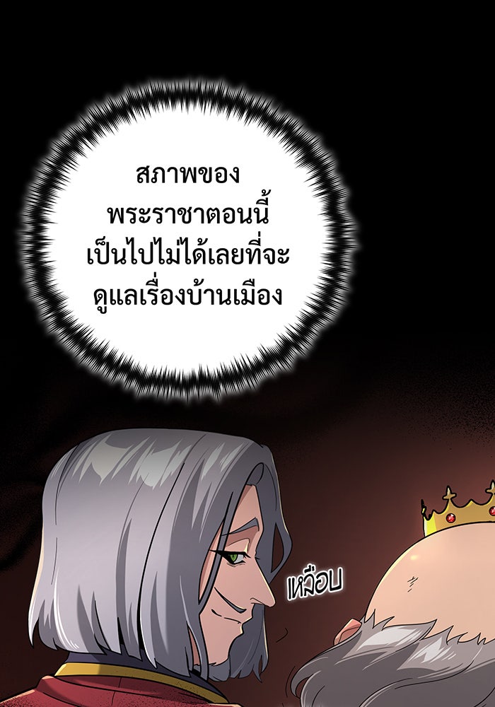 จอมเวทเกิดใหม่ในรอบ 66666 ปี - หน้า 28