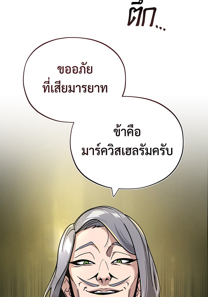 จอมเวทเกิดใหม่ในรอบ 66666 ปี - หน้า 30