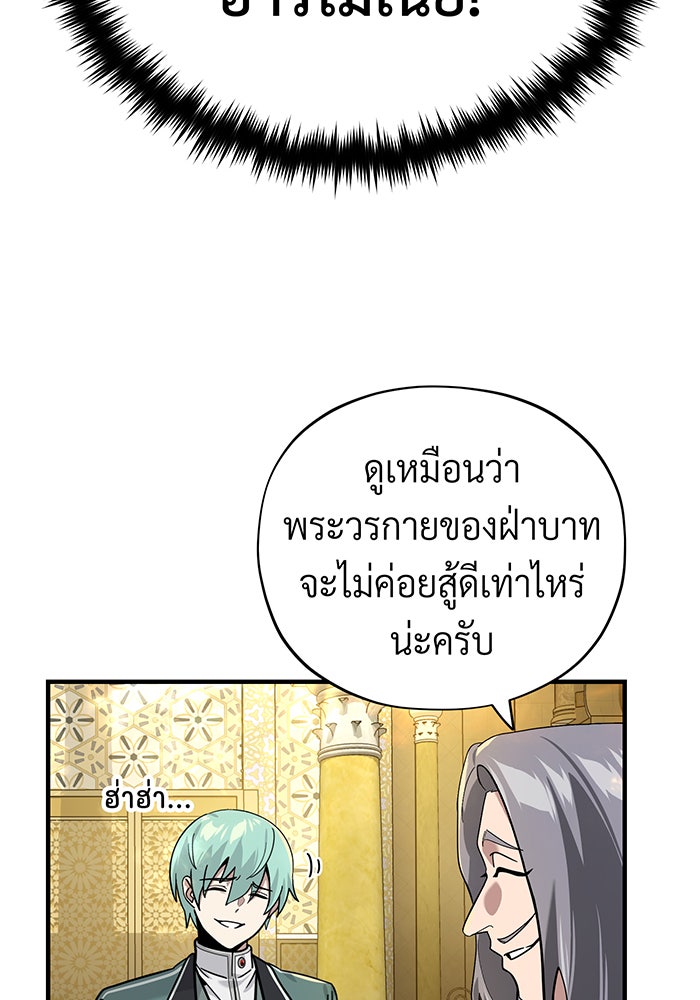 จอมเวทเกิดใหม่ในรอบ 66666 ปี - หน้า 32