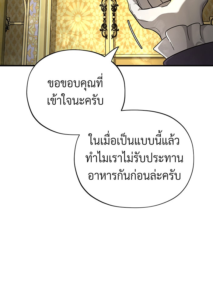 จอมเวทเกิดใหม่ในรอบ 66666 ปี - หน้า 34