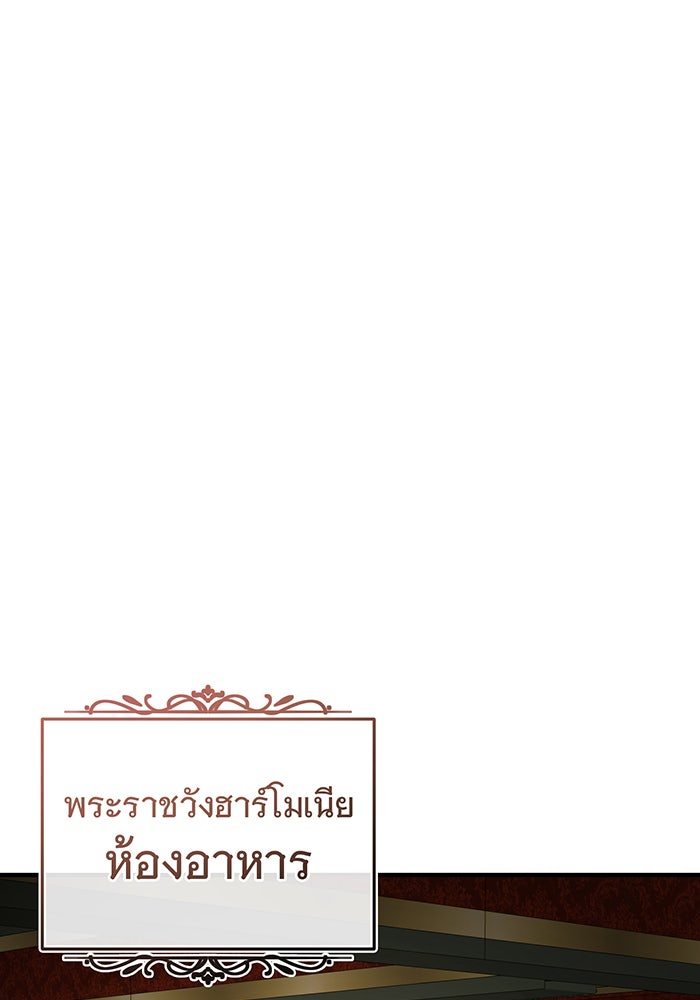 จอมเวทเกิดใหม่ในรอบ 66666 ปี - หน้า 36