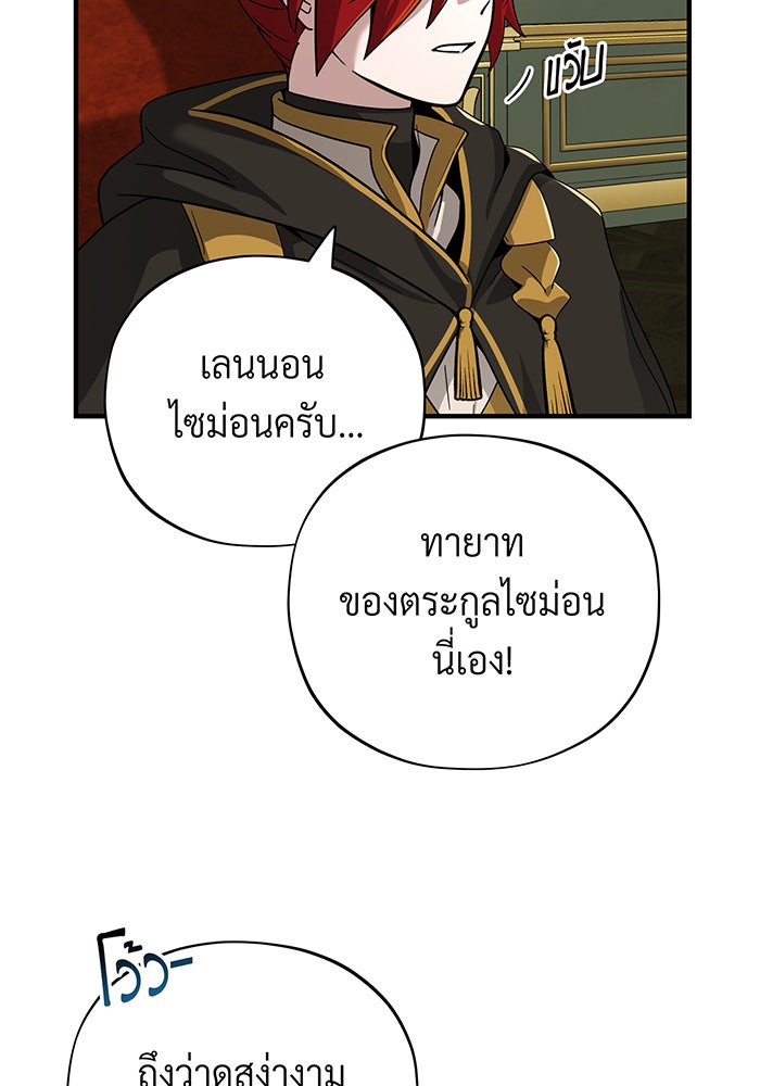 จอมเวทเกิดใหม่ในรอบ 66666 ปี - หน้า 42