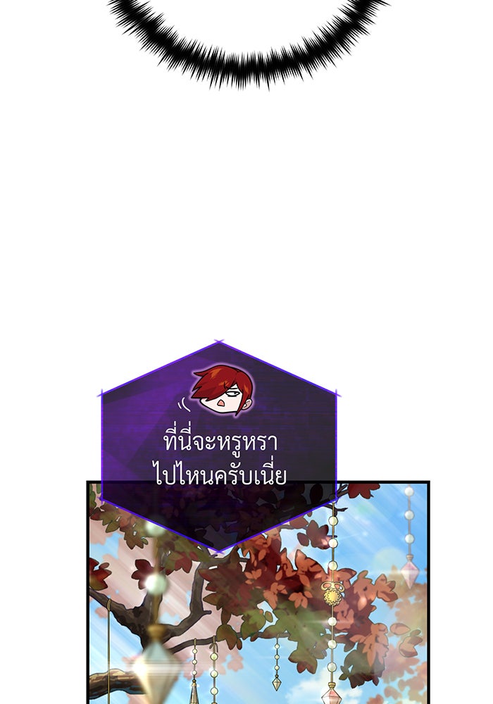 จอมเวทเกิดใหม่ในรอบ 66666 ปี - หน้า 5