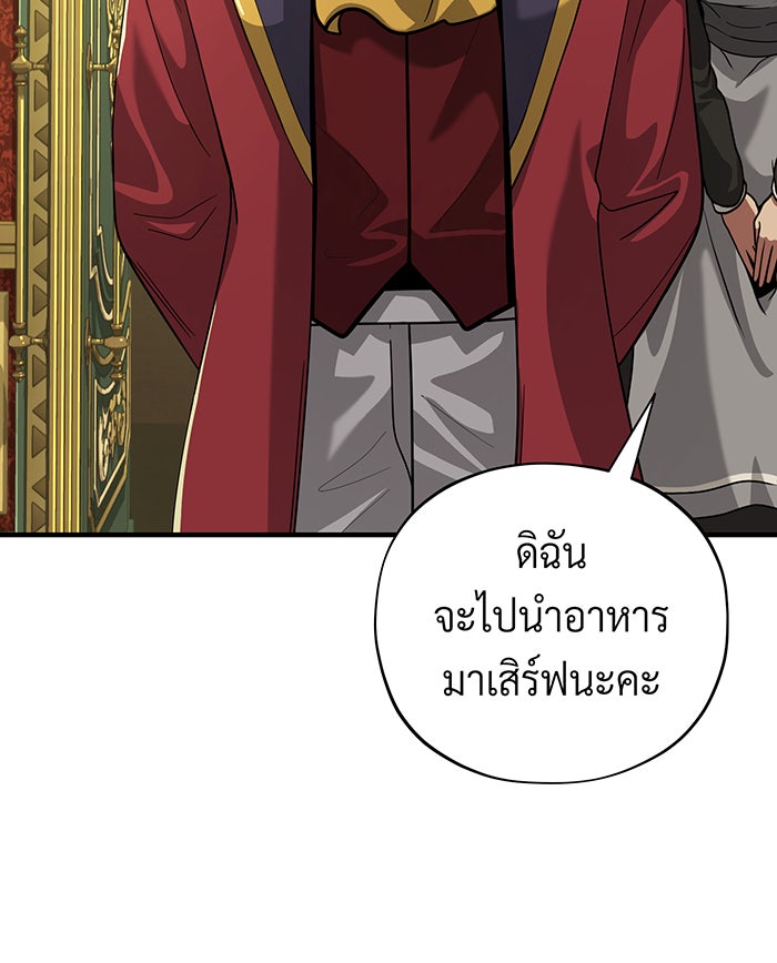 จอมเวทเกิดใหม่ในรอบ 66666 ปี - หน้า 51