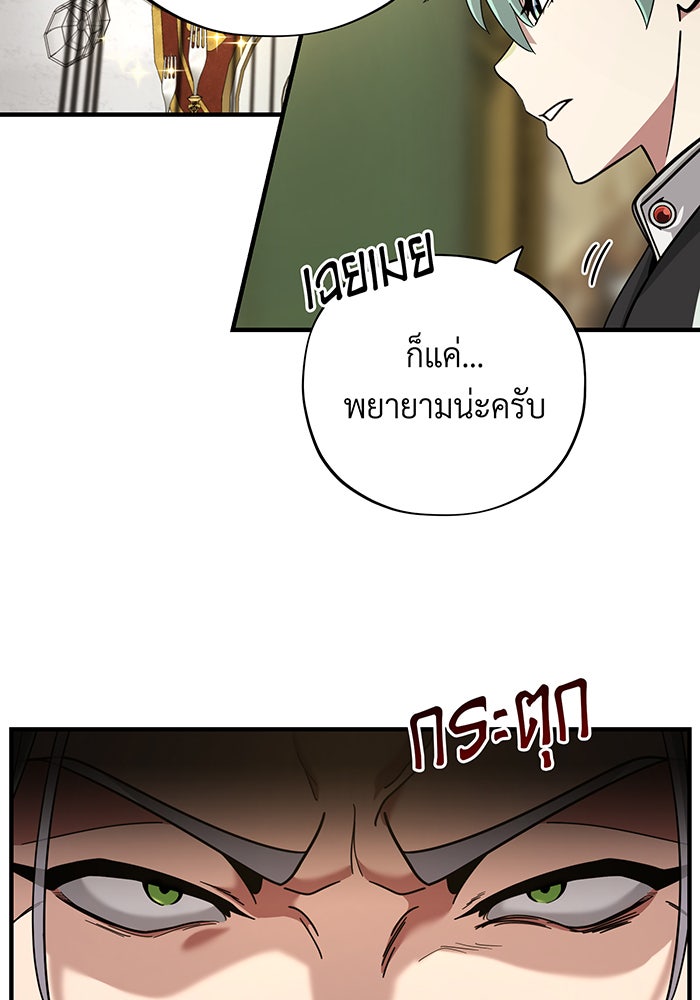 จอมเวทเกิดใหม่ในรอบ 66666 ปี - หน้า 55