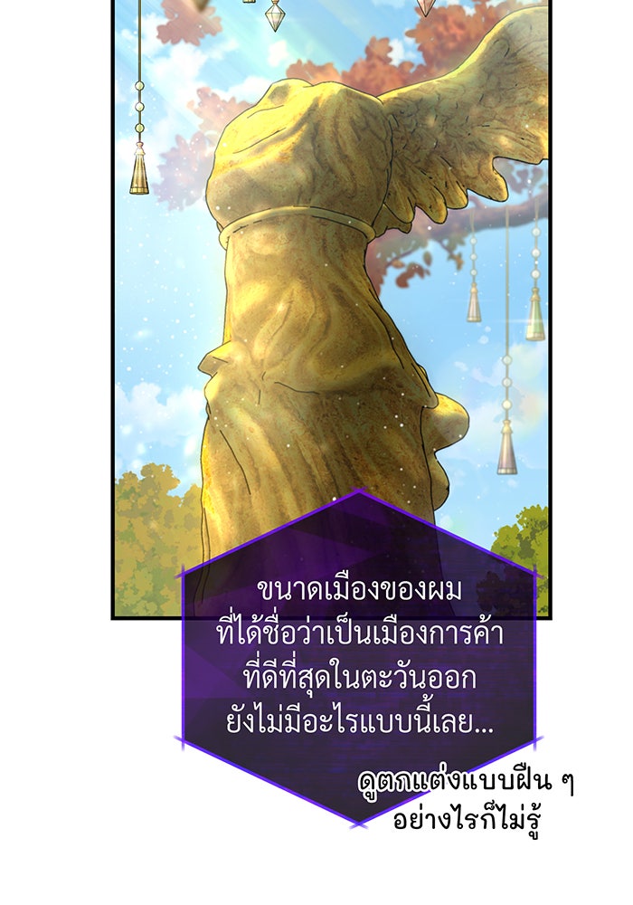 จอมเวทเกิดใหม่ในรอบ 66666 ปี - หน้า 6
