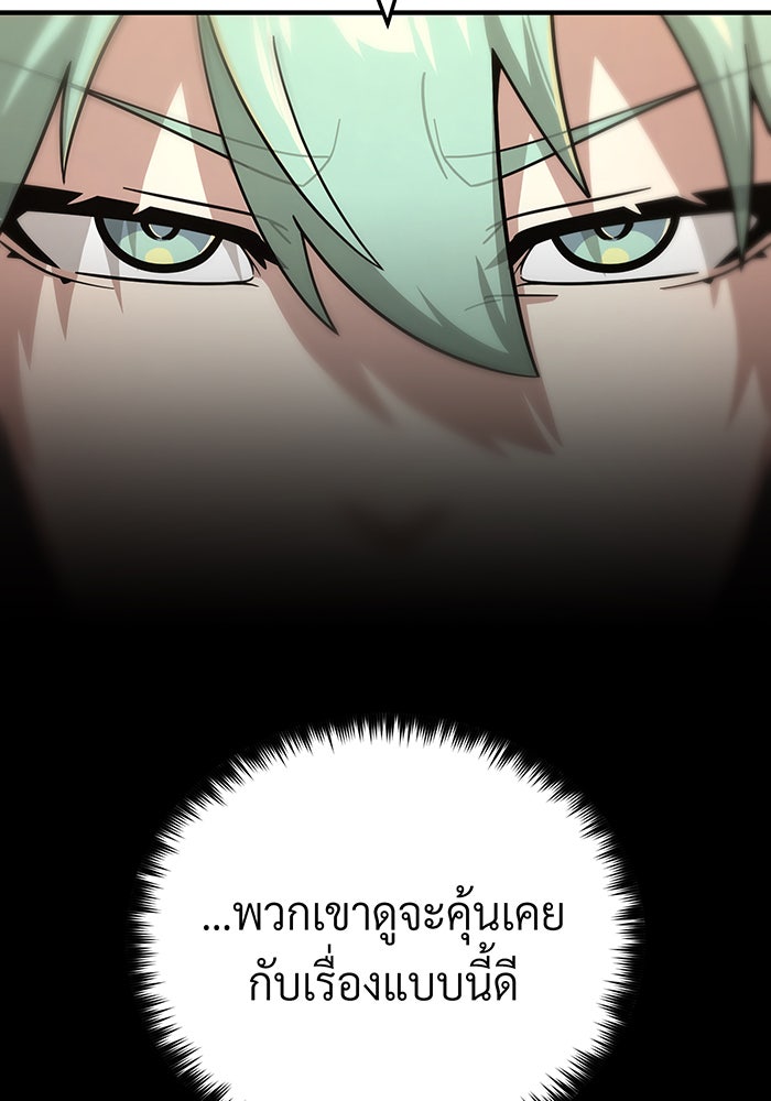 จอมเวทเกิดใหม่ในรอบ 66666 ปี - หน้า 62
