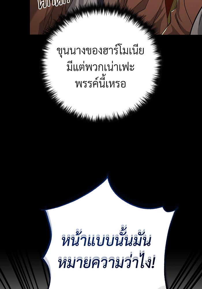 จอมเวทเกิดใหม่ในรอบ 66666 ปี - หน้า 64