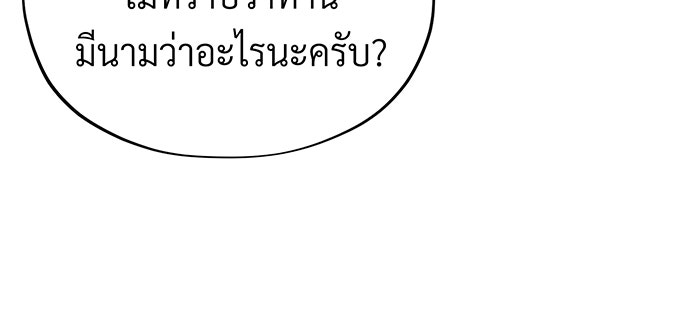 จอมเวทเกิดใหม่ในรอบ 66666 ปี - หน้า 68