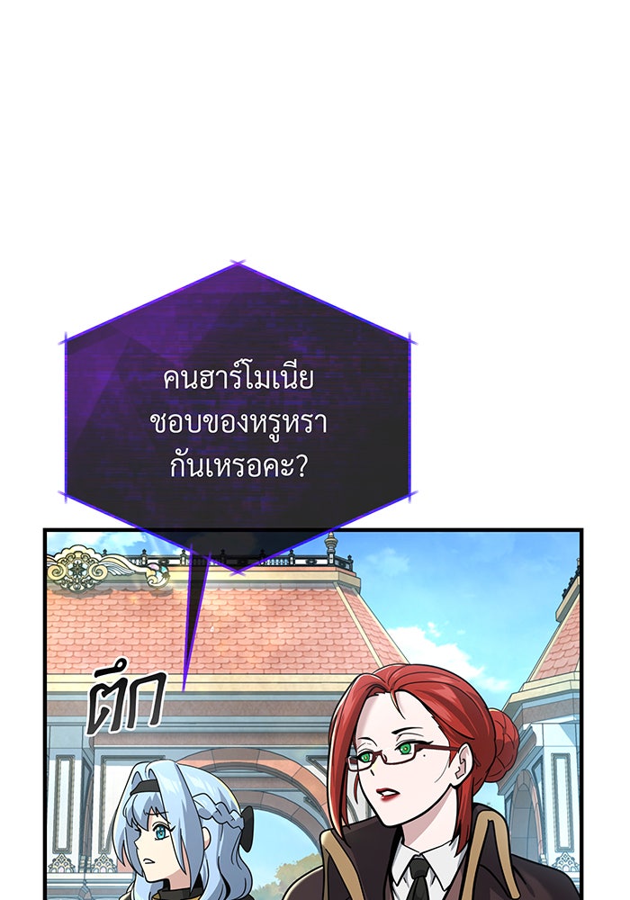 จอมเวทเกิดใหม่ในรอบ 66666 ปี - หน้า 7