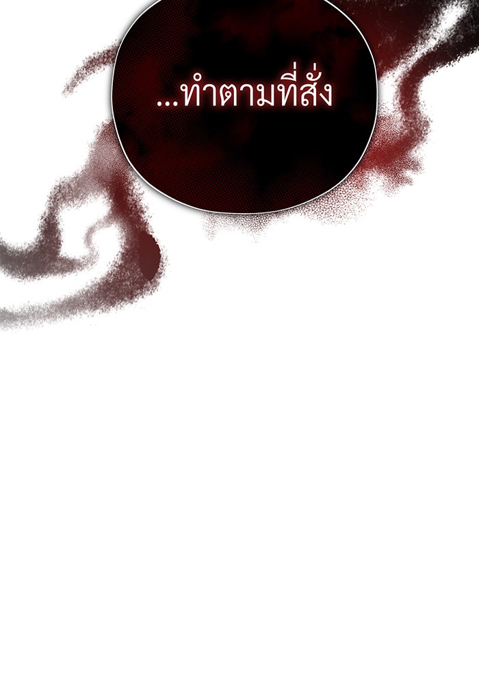 จอมเวทเกิดใหม่ในรอบ 66666 ปี - หน้า 75