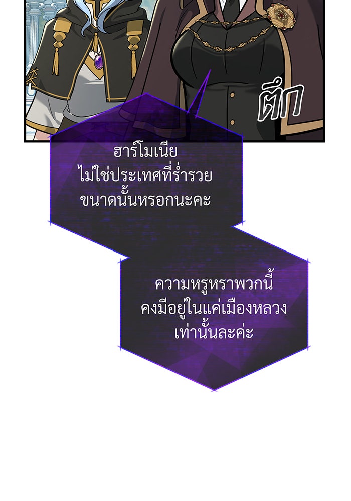 จอมเวทเกิดใหม่ในรอบ 66666 ปี - หน้า 8