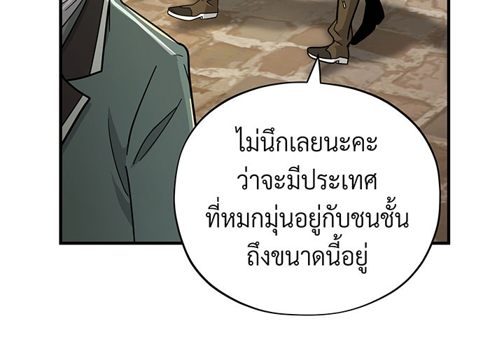 จอมเวทเกิดใหม่ในรอบ 66666 ปี - หน้า 86