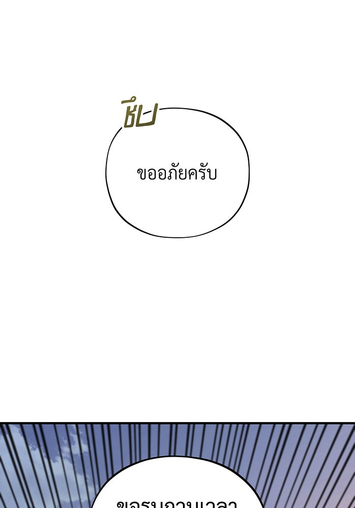 จอมเวทเกิดใหม่ในรอบ 66666 ปี - หน้า 88