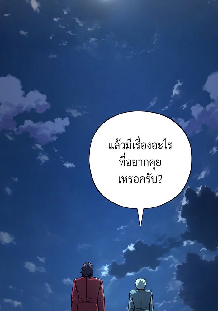 จอมเวทเกิดใหม่ในรอบ 66666 ปี - หน้า 93